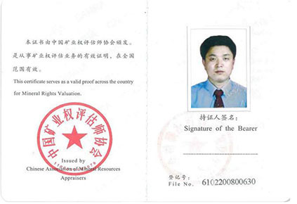 ob真人:对批准开办的矿山企业矿区范围内原已取得采矿许可证的个体矿山企业应如何处理